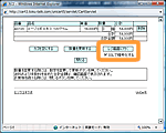 STEP2 カート内の確認とレジ画面への移動