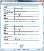 STEP3 必要事項の入力